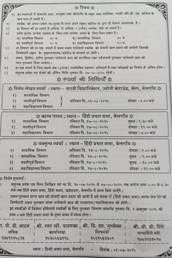 WhatsApp Image 2025-08-05 at 7.03.10 PM