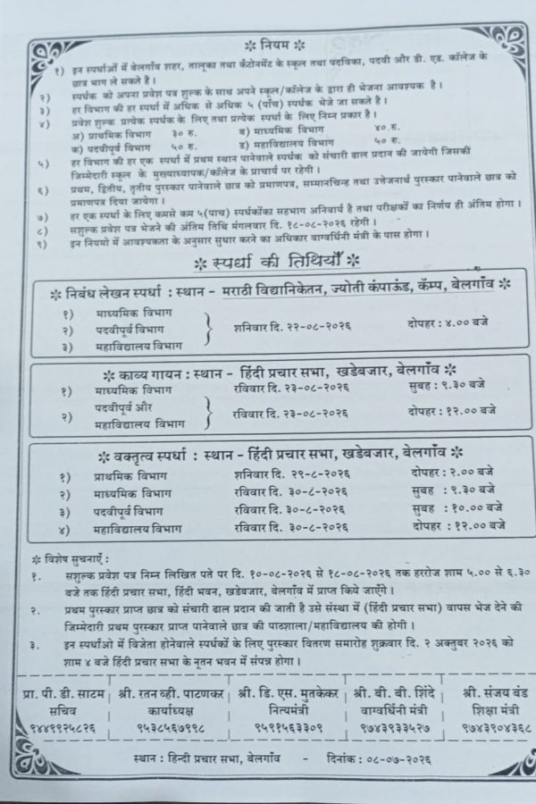 WhatsApp Image 2026-07-17 at 6.16.06 PM