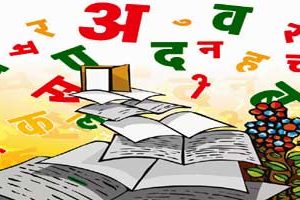raastr bhasha
